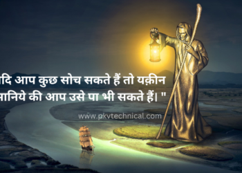 Badi Soch: Unlocking The Power Of Bold Thinking