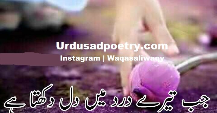 A Symphony Of Words: The Beauty Of Urdu Poetry