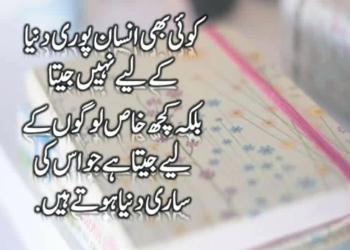 The Melody Of Words: Unveiling The Essence Of Urdu Poetry